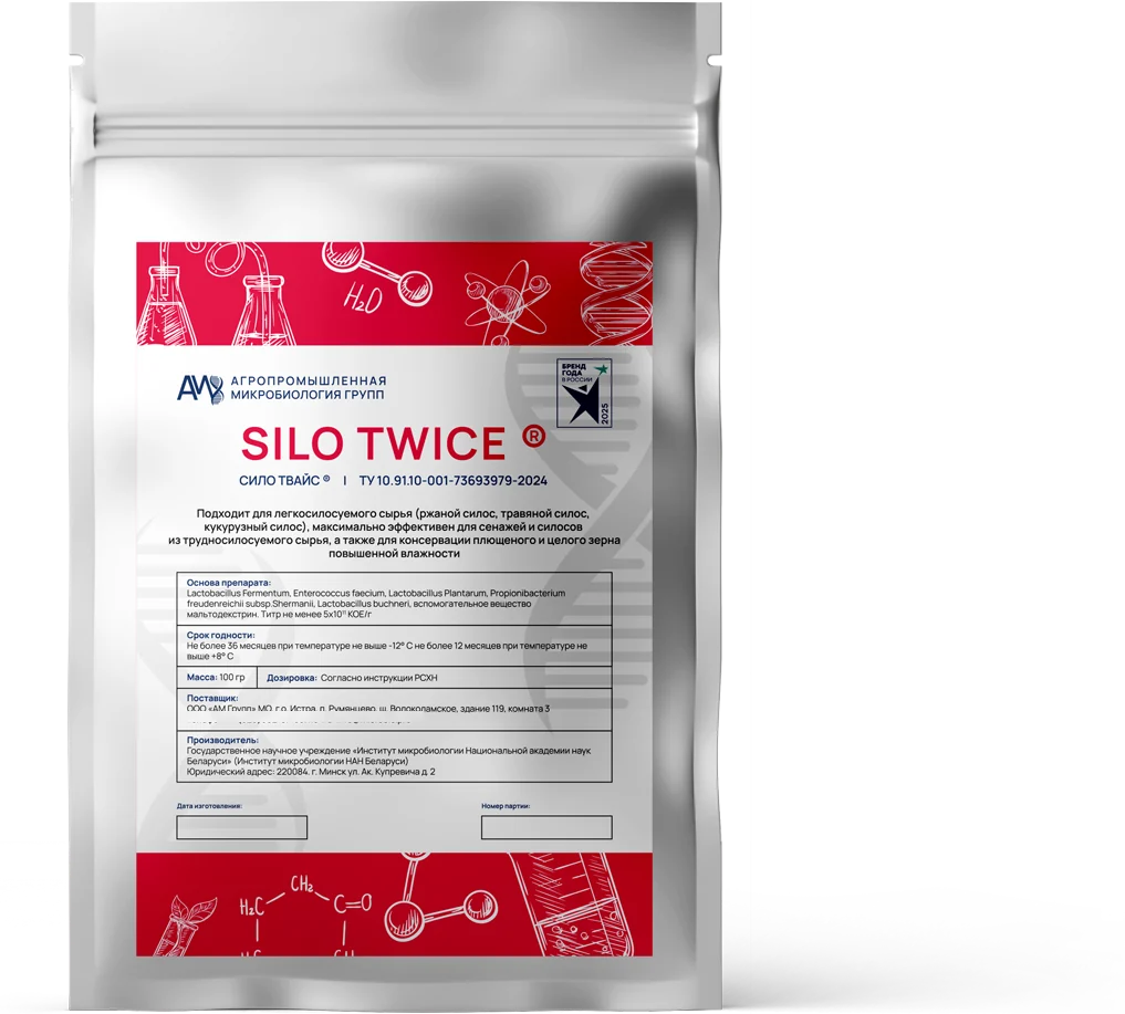 Пакет 100 г биоконсерванта SILO TWICE для трудносилосуемого сырья